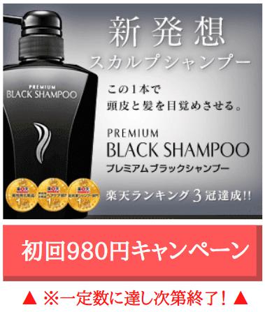 男性用スカルプシャンプー(G2)