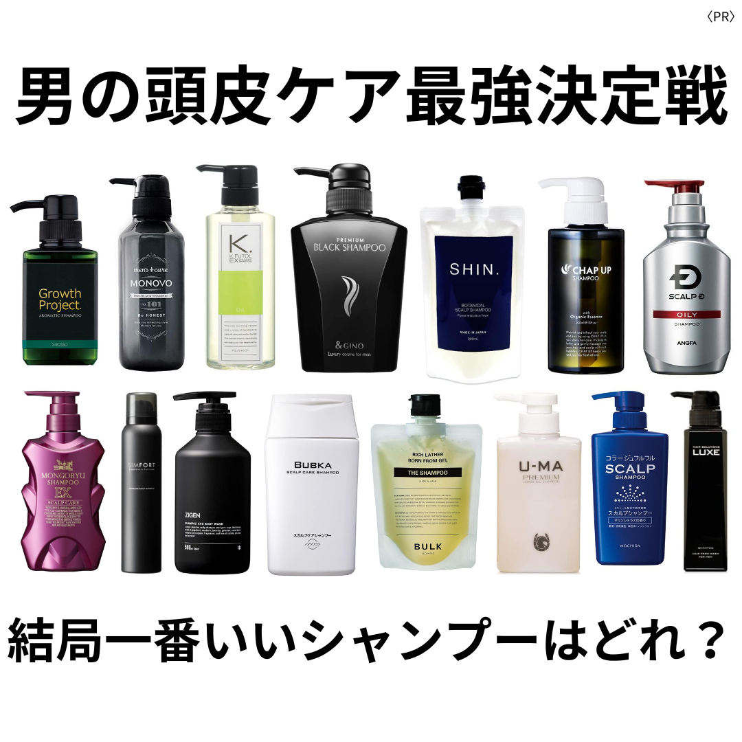 男性用スカルプシャンプー(G2)